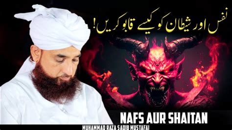 Nafs Aur Shaitan Ramzan Special Bayan By Moulana Raza Saqib