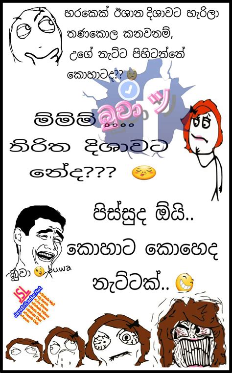 Sinhala Joke Post Sri Lanka University News Education Campus babe ශර Funny jokes