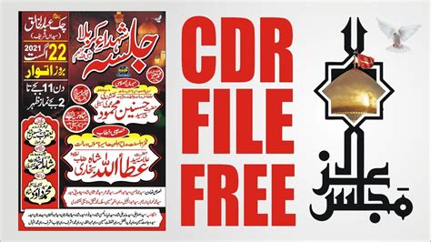 New Muharram Ul Haram Flex Design In CorelDRAW Majlis Aza Poster Design CDR FREE YouTube