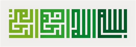 Kaligrafi kufi lafaz allah muhammad type a white hiasan dekorasi terbaru fabelio. nanad: Khat Kufi