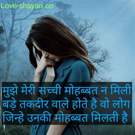 Very Sad Shayari In Hindi For Boyfriend