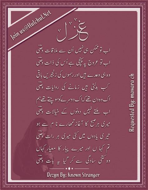 My Designed Poetry Ghazal Of Wasi Shah