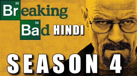 Unlimited tv programmes & films. BREAKING BAD Season 4 - English TV Series Explained in ...