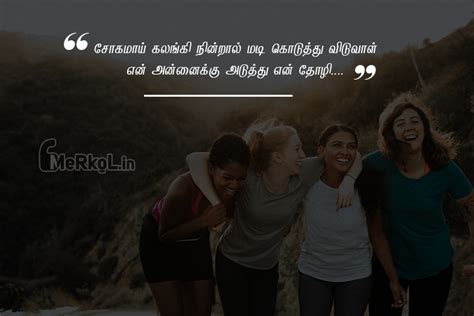 Friendship Quotes In Tamil அழகான தோழி கவிதை சோகமாய் Alagana Tholi