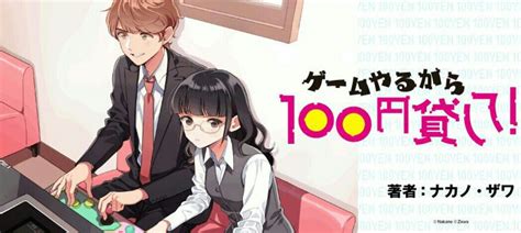 Game Yaru Kara 100 En Kashite Kudasai Manga Anime Amino