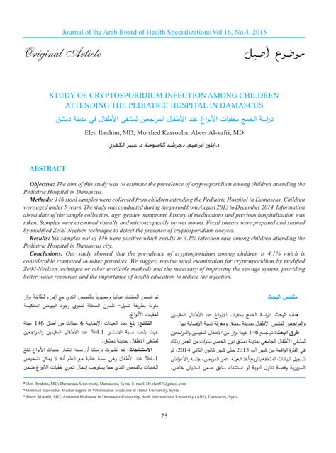 You need to see a doctor to find out which cryptosporidium symptoms appear between 1 and 12 days (usually 7 days) after becoming infected. (PDF) STUDY OF CRYPTOSPORIDIUM INFECTION AMONG CHILDREN ...
