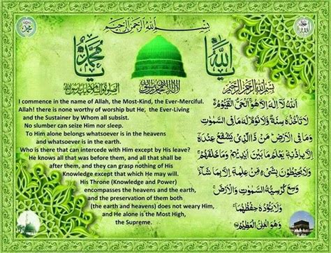 Check spelling or type a new query. Ayat Kursi Meaning In English ~ In Islam What Is The ...