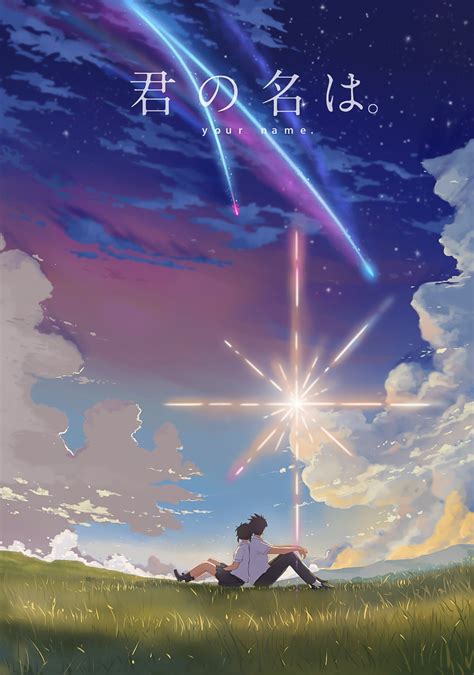 Your Name Movie Poster Id 143471 Image Abyss