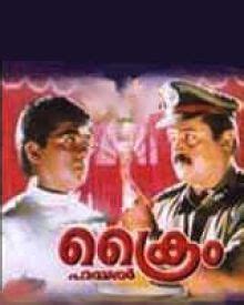 Dennis quaid, katrina bowden, sean patrick flanery. Crime File Malayalam Movie,Crime File Movie Review, Wiki ...