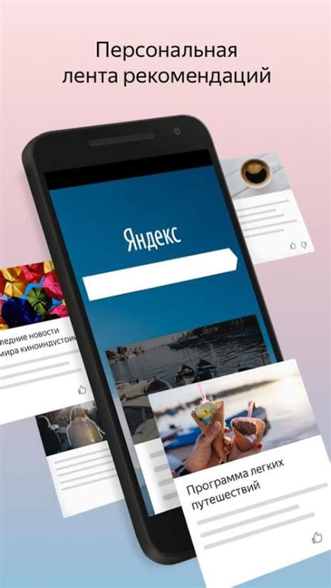 Download yandex browser with protect mod apk. Скачать Yandex Browser with Protect 19.6.4.349 на Android
