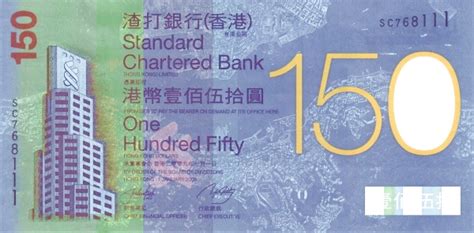 150 Dollars Standard Chartered Bank 150th Anniversary Hong Kong