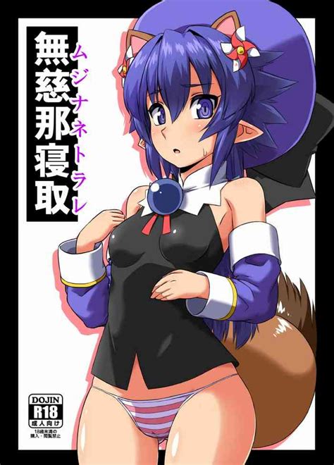Mujina Netori Nhentai Hentai Doujinshi And Manga My Xxx Hot Girl