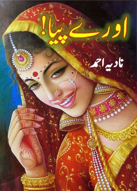 O Re Piya Romantic Urdu Novels