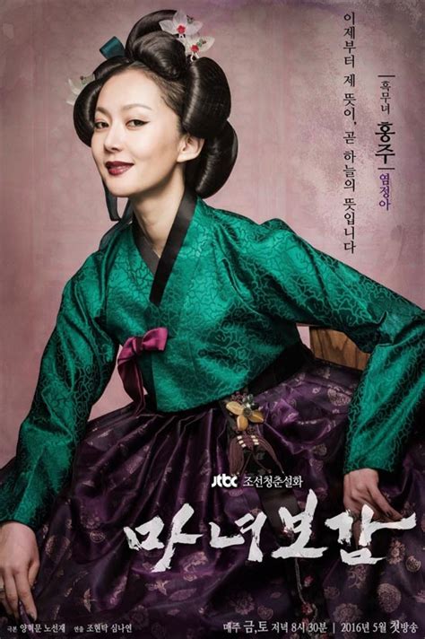 ''the effect of a finger flick on a breakup'' özel dramasının ana oyuncu kadrosu onaylandı. » Mirror of the Witch » Korean Drama