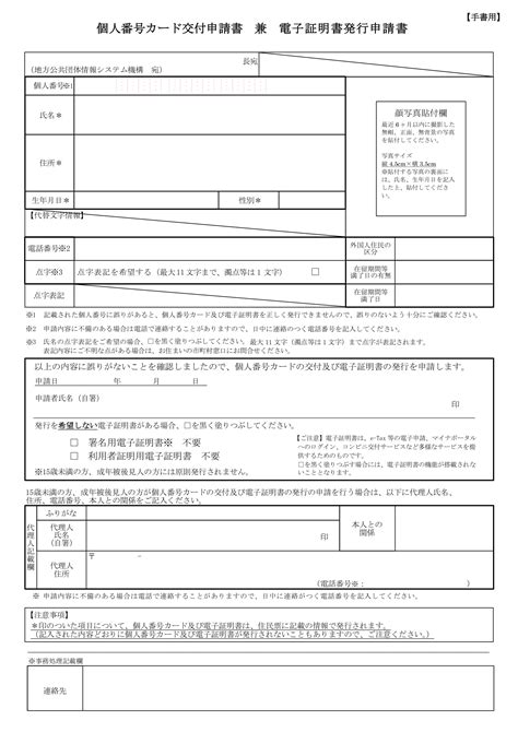 このアカウントには、性的興奮を催すリンクや破廉恥な画像を多数含みます。 もし嫌悪感を感じたらミュートないしはブロック下さい。 #uncensored #無修正 #pornstar #av女優. わかりやすいマイナンバーカードの申請方法～郵送編～