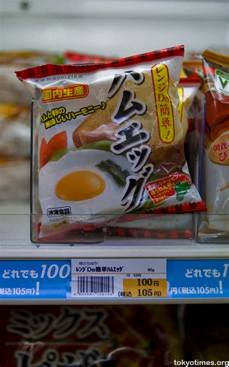 Japanese Frozen Food — Tokyo Times