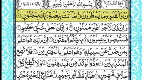 Surah Al Qalam Full Ii By Sheikh Ishaq Madni With Arabic Text Hd