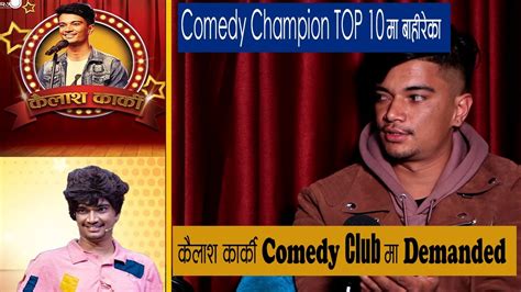 comedy champion मा असफल भएका kailash karki माग्ने को character मा hit kailash karki youtube