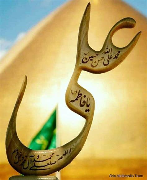 Pin By Daud Khan On Imam Ali A S Imam Hussain Wallpapers Islamic Art
