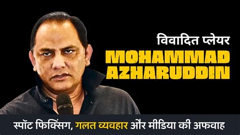 Unveiling The Untold Mohammad Azharuddin Story A Journey Of Triumph