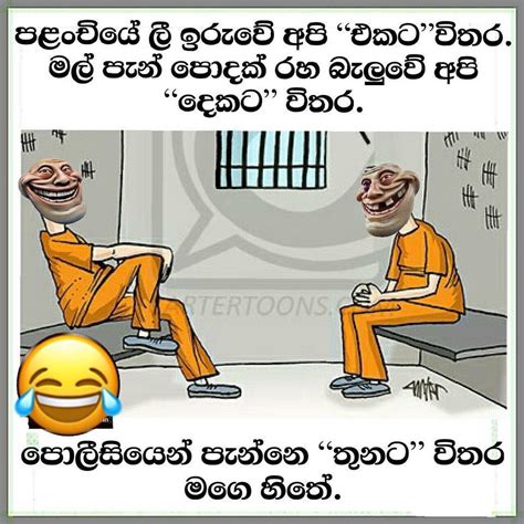 Sinhala Jokes Friends Jokelk Sinhala Funny Jokes Sri Lankan Best Jokes Humor Funny