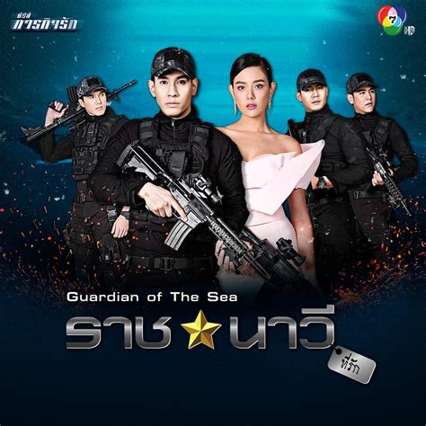 Subtitles english, czech, danish and 13 more. Guardian Of The Sea Thai Drama Ep 1 Eng Sub