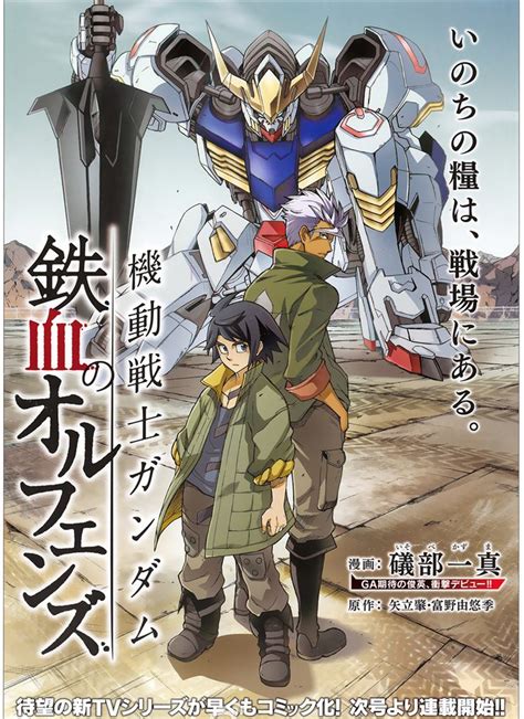 Review Mobile Suit Gundam Iron Blooded Orphans — Vortex Cultural