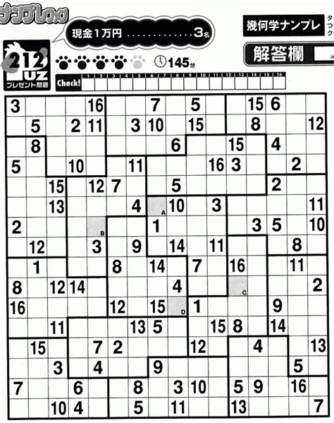Bol Mega Sudoku 16×16 Large Print Easy To Extreme Volume Sudoku