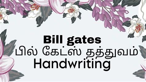 Bill Gates Billgates Handwriting Lettering