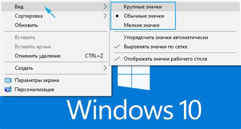 Значки рабочего стола в Windows 10 изменение и создание значков