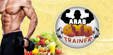 Arab Gym Trainer Latest Version For Android Download Apk