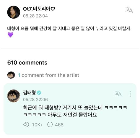 미니융 🧸 on twitter [230529 v weverse comment] 💜 taehyung what have you been doing lately i