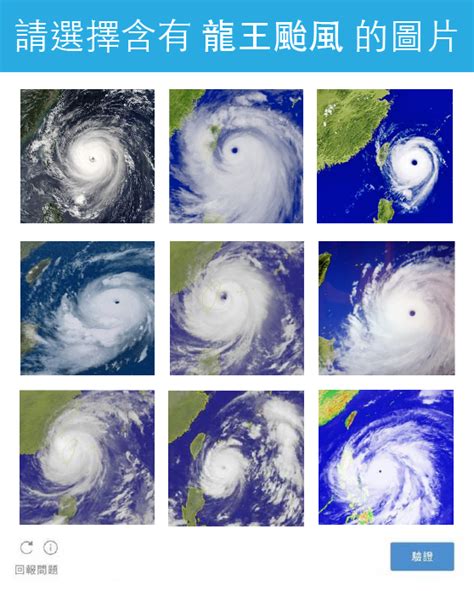 May 17, 2021 · 對於全國或部分地區是否停班停課，外界相當關心，中央流行疫情指揮中心今日下午2時將召開臨時記者會，由指揮官陳時中說明最新防疫政策與作為. 能選出龍王颱風嗎？「臉盲九宮格」的問題也太困難了吧! | 阿信、胡瓜、郭采潔、這群人、展榮展瑞 | 生活 ...