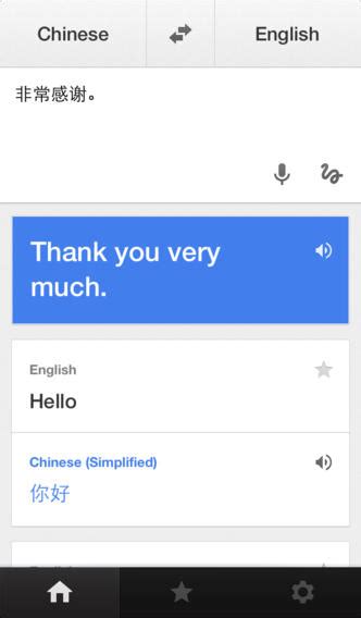 Google Translate 5.14.0 free download - Software reviews, downloads ...