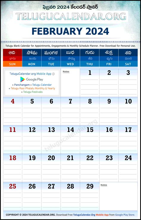 Telugu Planner 2024 February Calendar Monthly Pdf Download