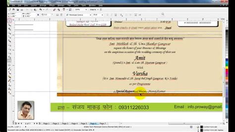 Wedding card matter in hindi for. Learn Coreldraw in hindi - 3-wedding card matter design ...