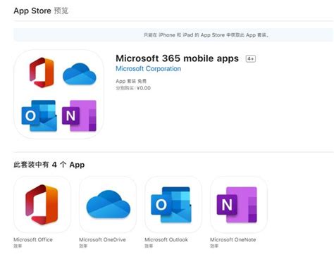 Microsoft Microsoft 365 Mobile Suite Ios Download Technology Daydaynews