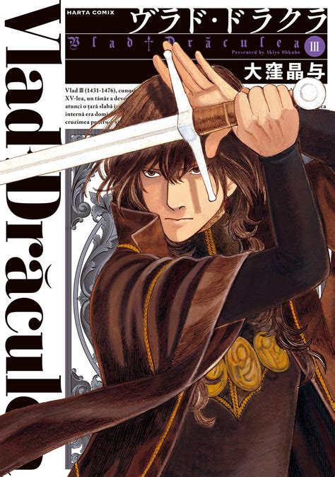 Manga Vo Vlad Dracula Jp Vol3 Ohkubo Akiyo Ohkubo Akiyo ヴラド・ドラクラ