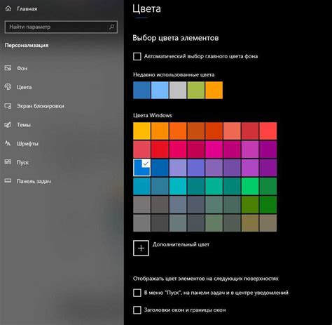 Как поменять цвет значков на панели задач Windows 10 7 видео Технологии