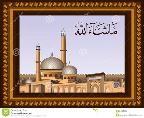 Arabic Islamic Calligraphy Of Mashallah Stock Vector Illustration Of