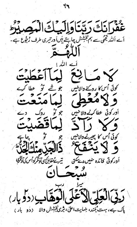 Aurad E Fatiha By Ali Sani Khawaja Syed Ali Hamdani In 2020 Islam