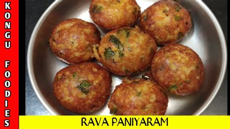 Here is a collection of indian food recipes which would bring out the food diversity spread across the entire country. Rava Paniyaram / Suji Recipe / Easy Morning Breakfast ...