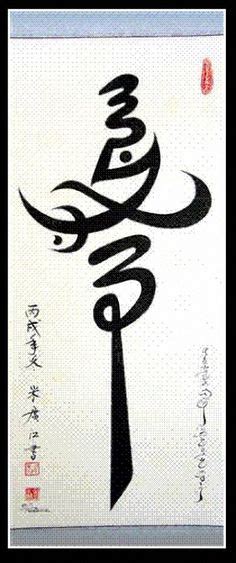 13 Sini Calligraphy Chinesearabic Style Ideas Calligraphy