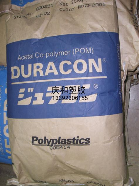 Acetal Copolymer M90 Pom Pompom 全球塑胶网