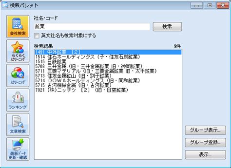 Manage your video collection and share your thoughts. Vector 新着ソフトレビュー 「会社四季報CD-ROM ダウンロード版 ...