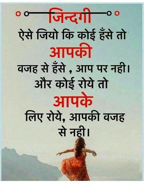 Zindagi Shayari In Hindi Good Thoughts Quotes True Feelings Quotes