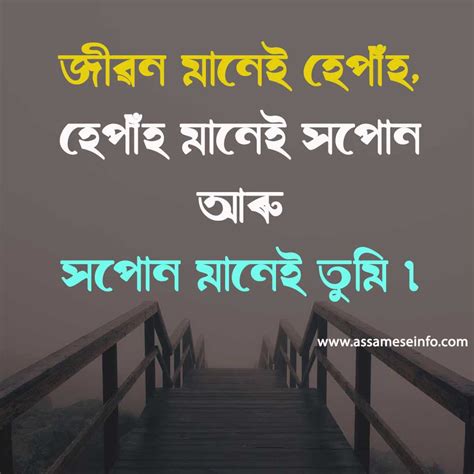 The Ultimate Guide To Download Assamese Shayari Image Best Assamese Shayari Image Collection