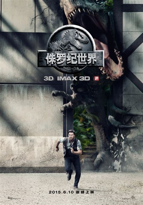 Nach dem großen erfolg des jurassic park nachfolgers jurassic world warten fans nun sehnsüchtig auf einen zweiten teil von jurassic world. Jurassic Park 4 | Film Kino Trailer