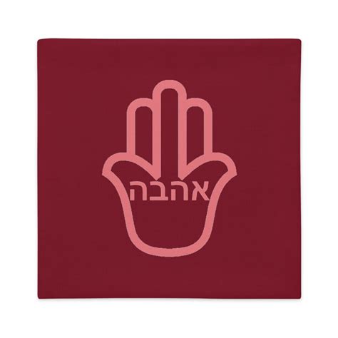 Ahava Hebrew Word Love Hamsa Hand Pillow Case Red Pink Etsy Uk