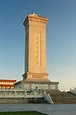 人民英雄纪念碑 - 维基百科，自由的百科全书